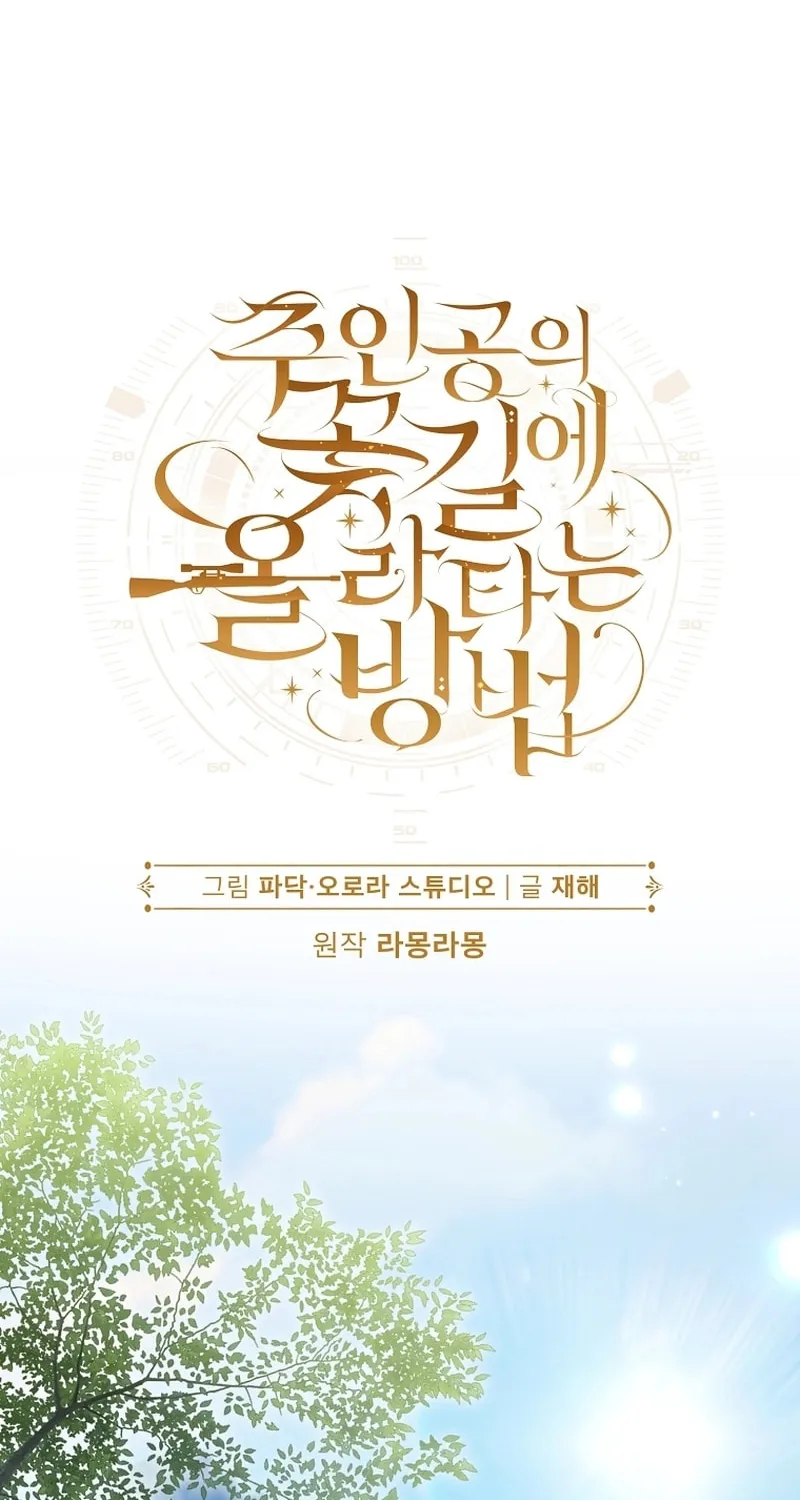 How to Get On the Main Character's Flower Path Chapter 22 page 26 - 
