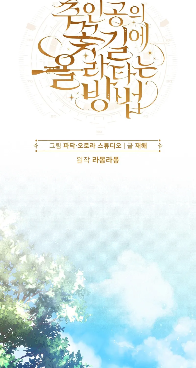 How to Get On the Main Character's Flower Path Chapter 23 page 34 - 