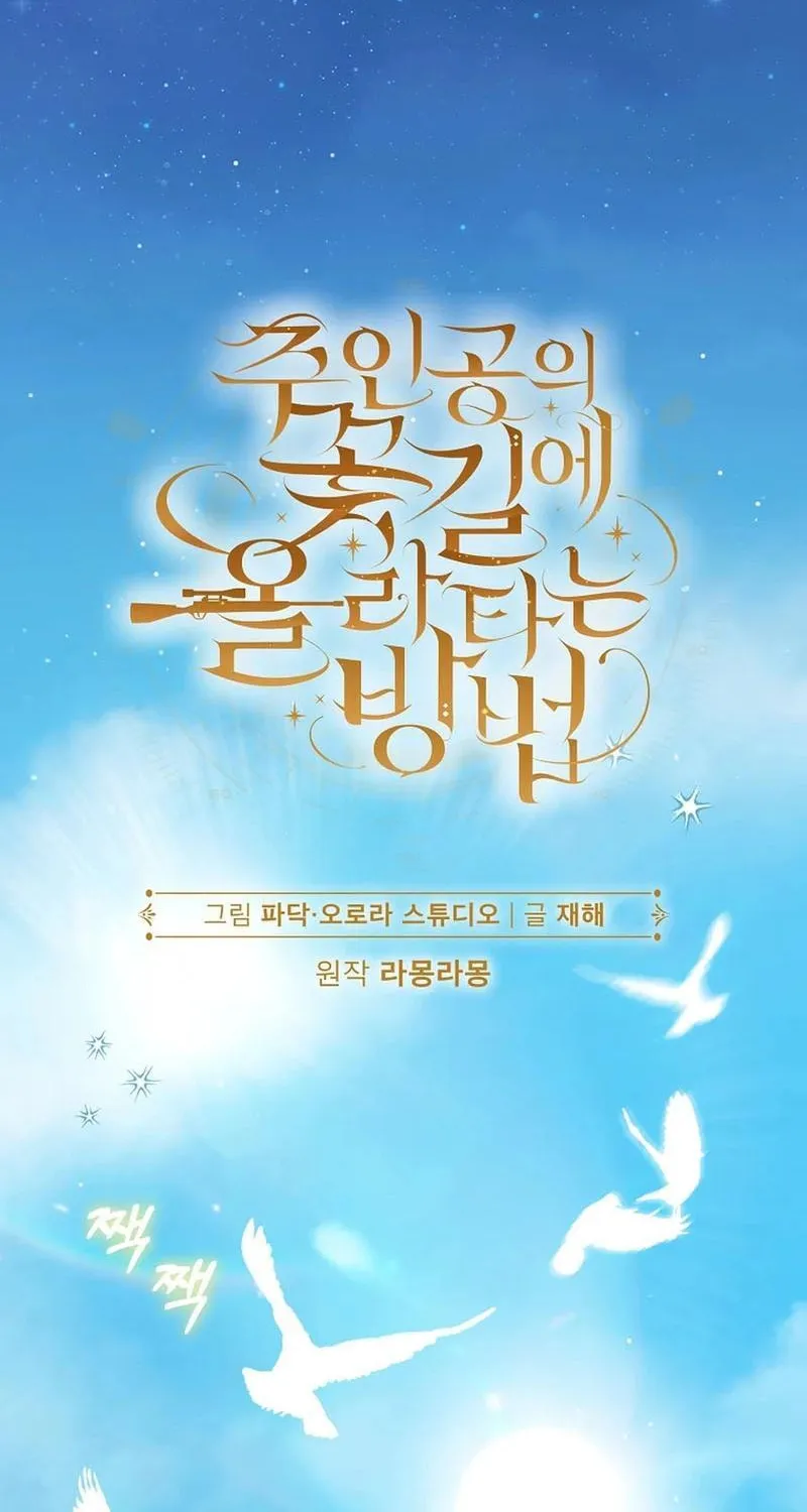How to Get On the Main Character's Flower Path Chapter 25 page 14 - 