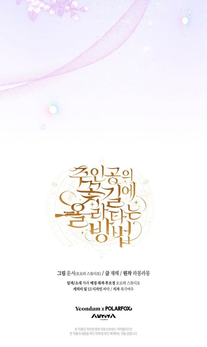 How to Get On the Main Character's Flower Path Chapter 33 page 89 - 