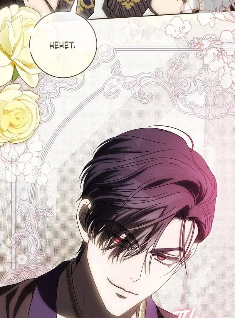 How to Get On the Main Character's Flower Path Chapter 9 page 108 - 