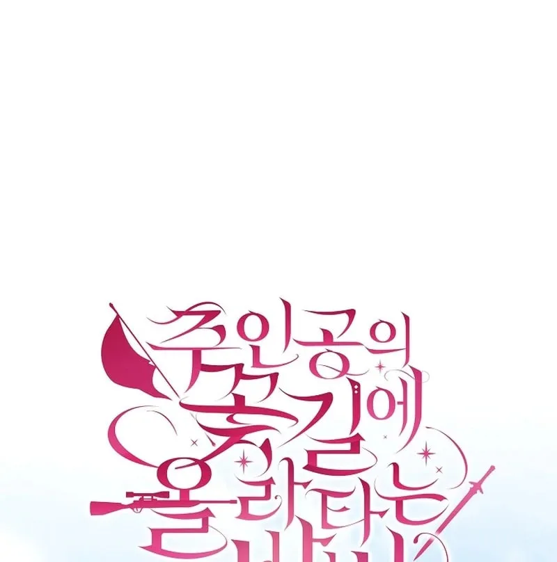 How to Get On the Main Character's Flower Path Chapter 9 page 58 - 