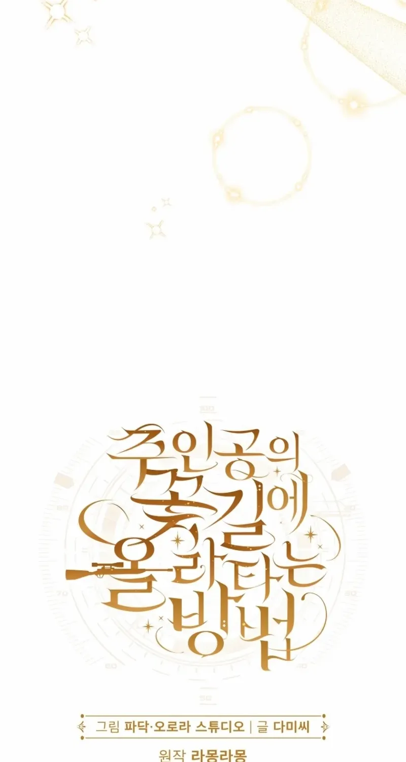 Read How to Get on the Main Character’s Flower Path chapter 13 image 8 on Lezhin