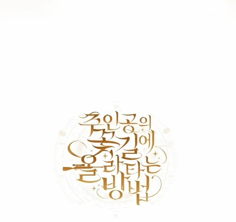 Read How to Get on the Main Character’s Flower Path chapter 2 image 89 on Lezhin