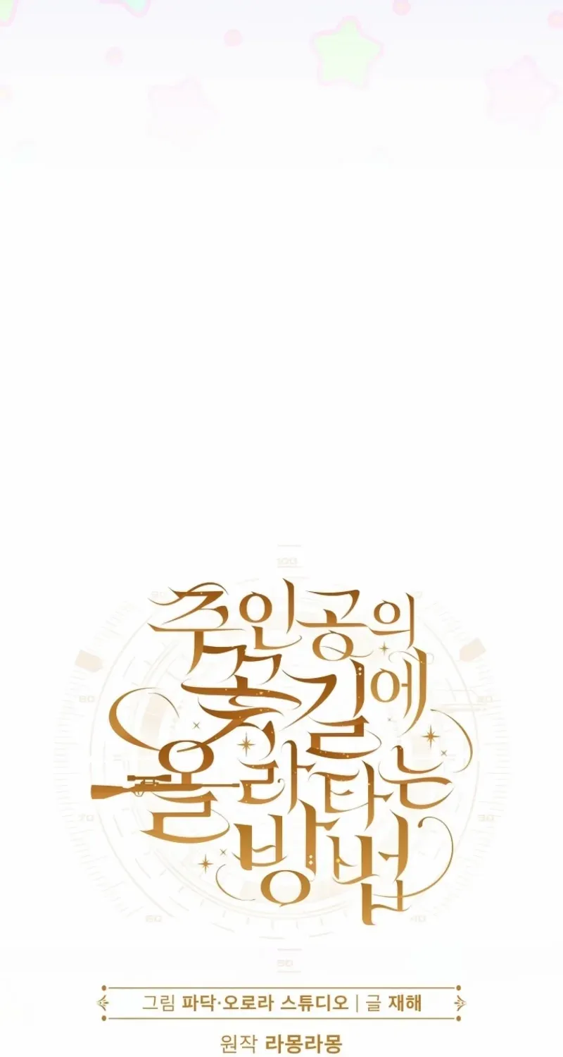 Read How to Get on the Main Character’s Flower Path chapter 21 image 18 on Lezhin