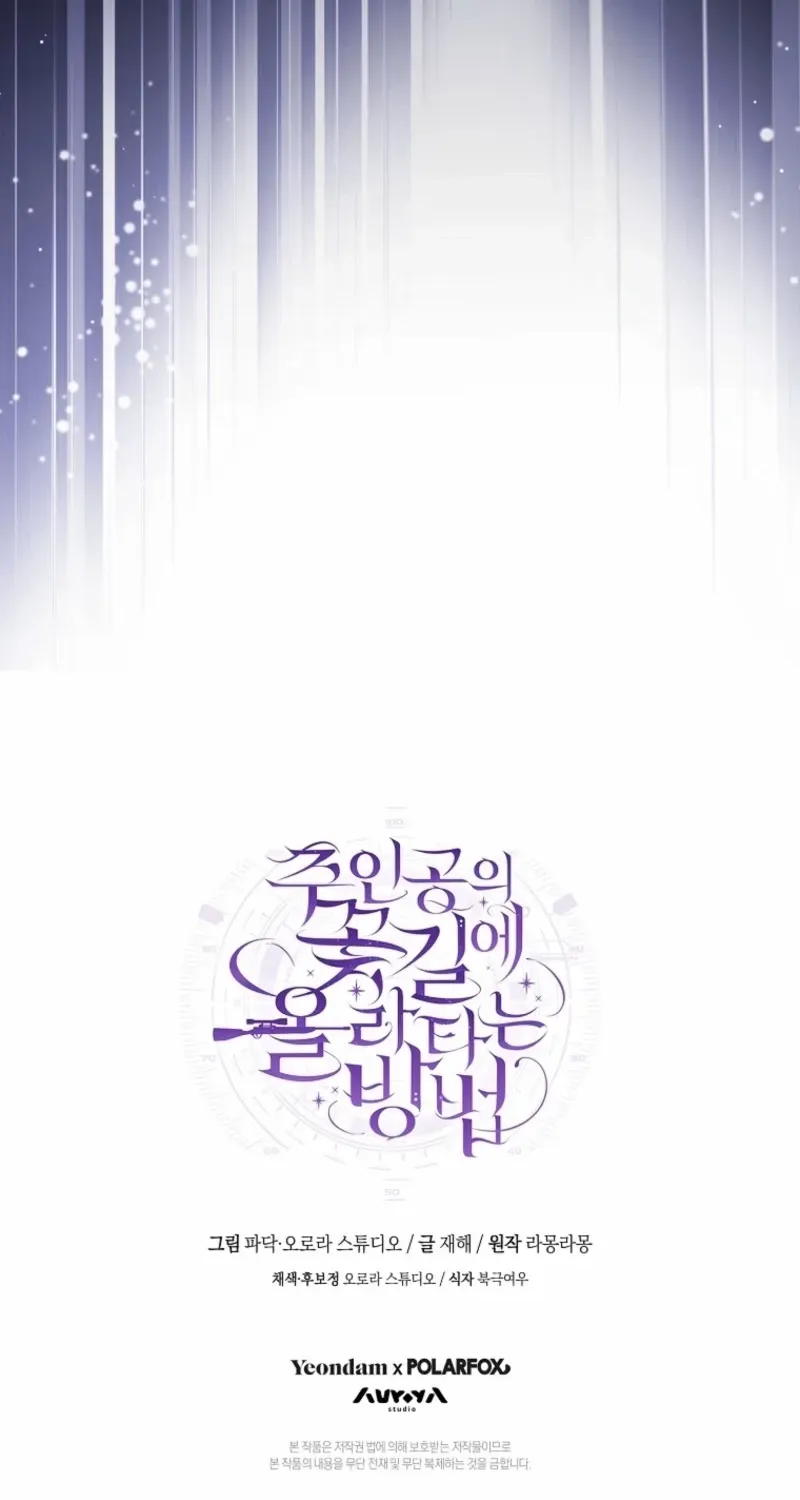 Read How to Get on the Main Character’s Flower Path chapter 21 image 83 on Lezhin