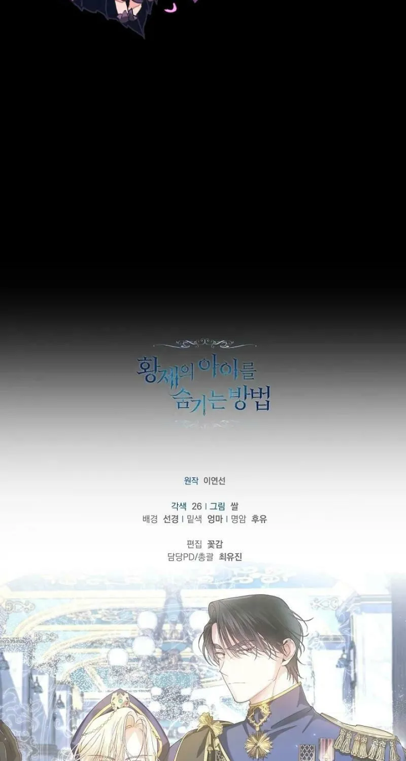 Read How to Hide the Emperor’s Child chapter 110 image 99 on Lezhin