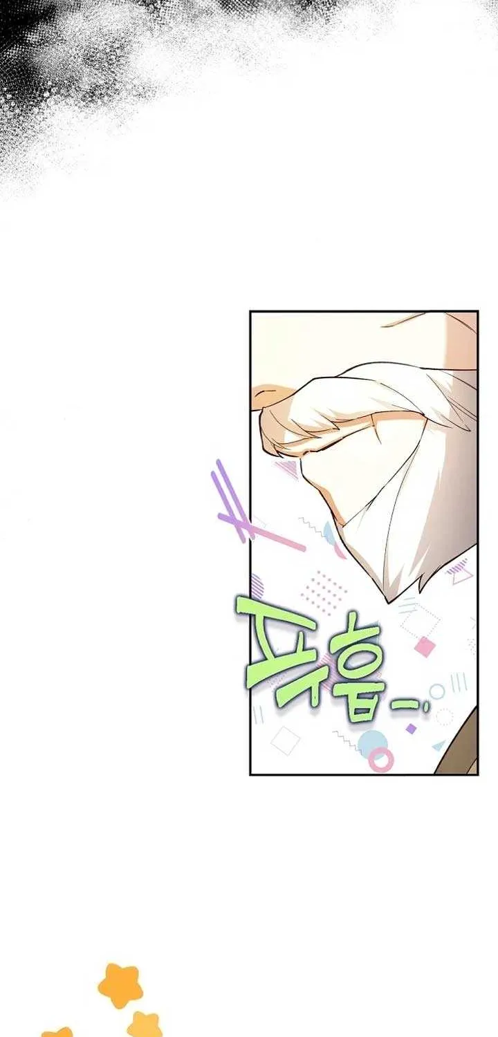 Read How to Hide the Emperor’s Child chapter 118 image 1 on Lezhin