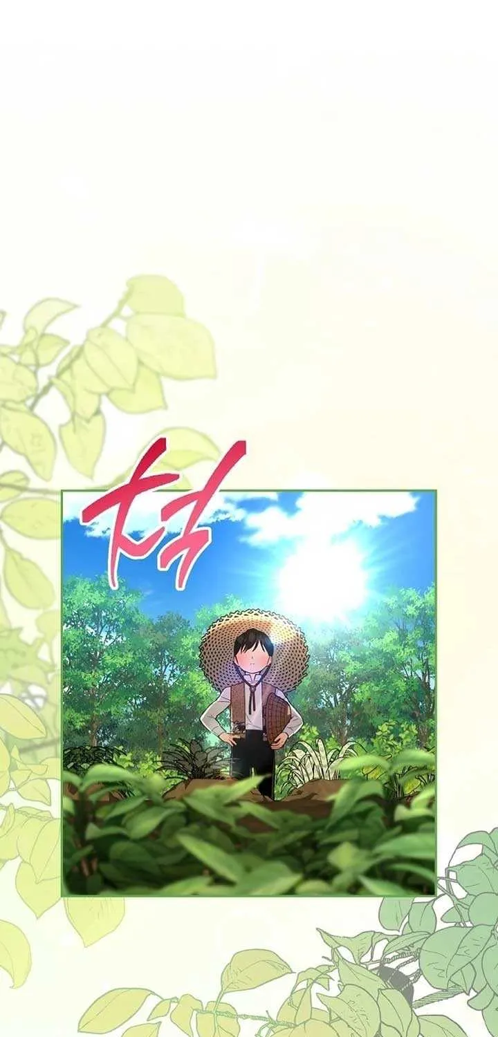 Read How to Hide the Emperor’s Child chapter 119 image 19 on Lezhin