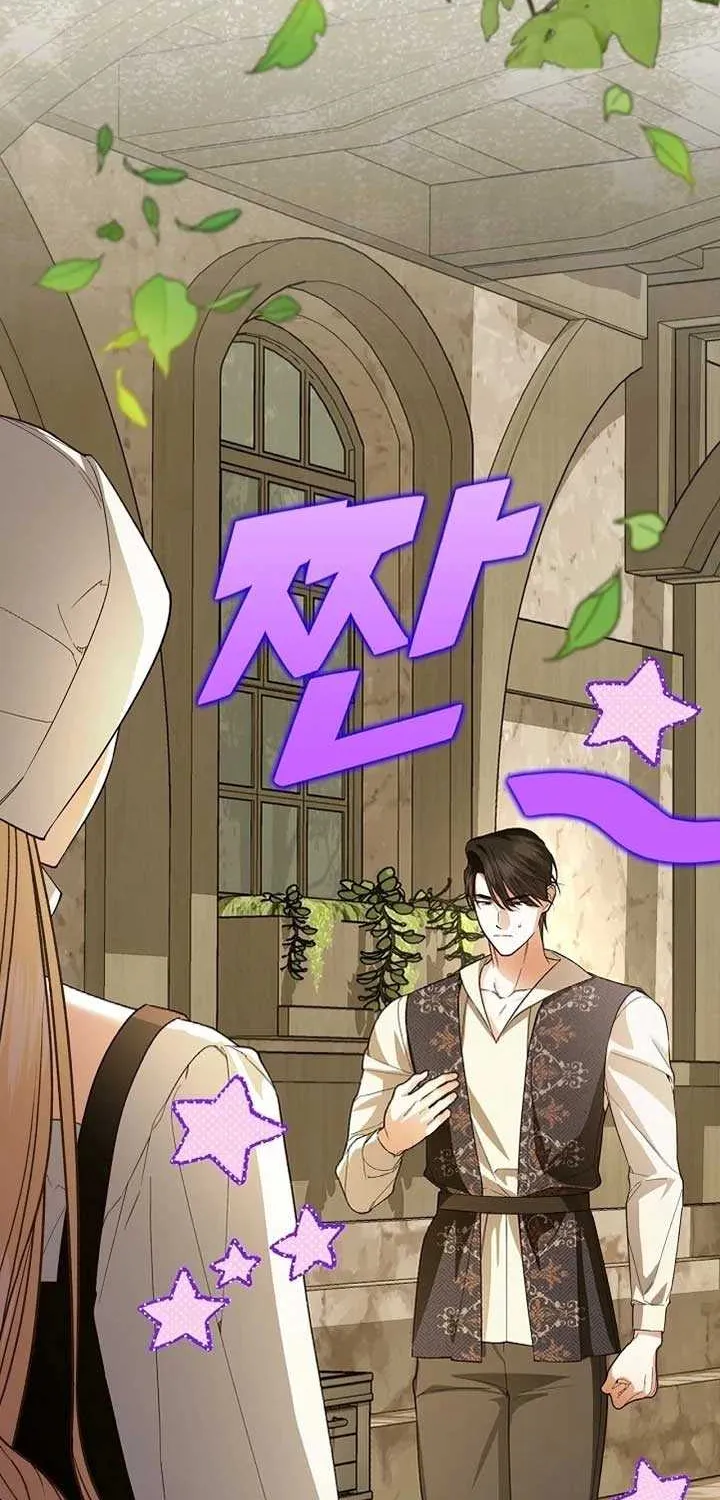 Read How to Hide the Emperor’s Child chapter 119 image 7 on Lezhin