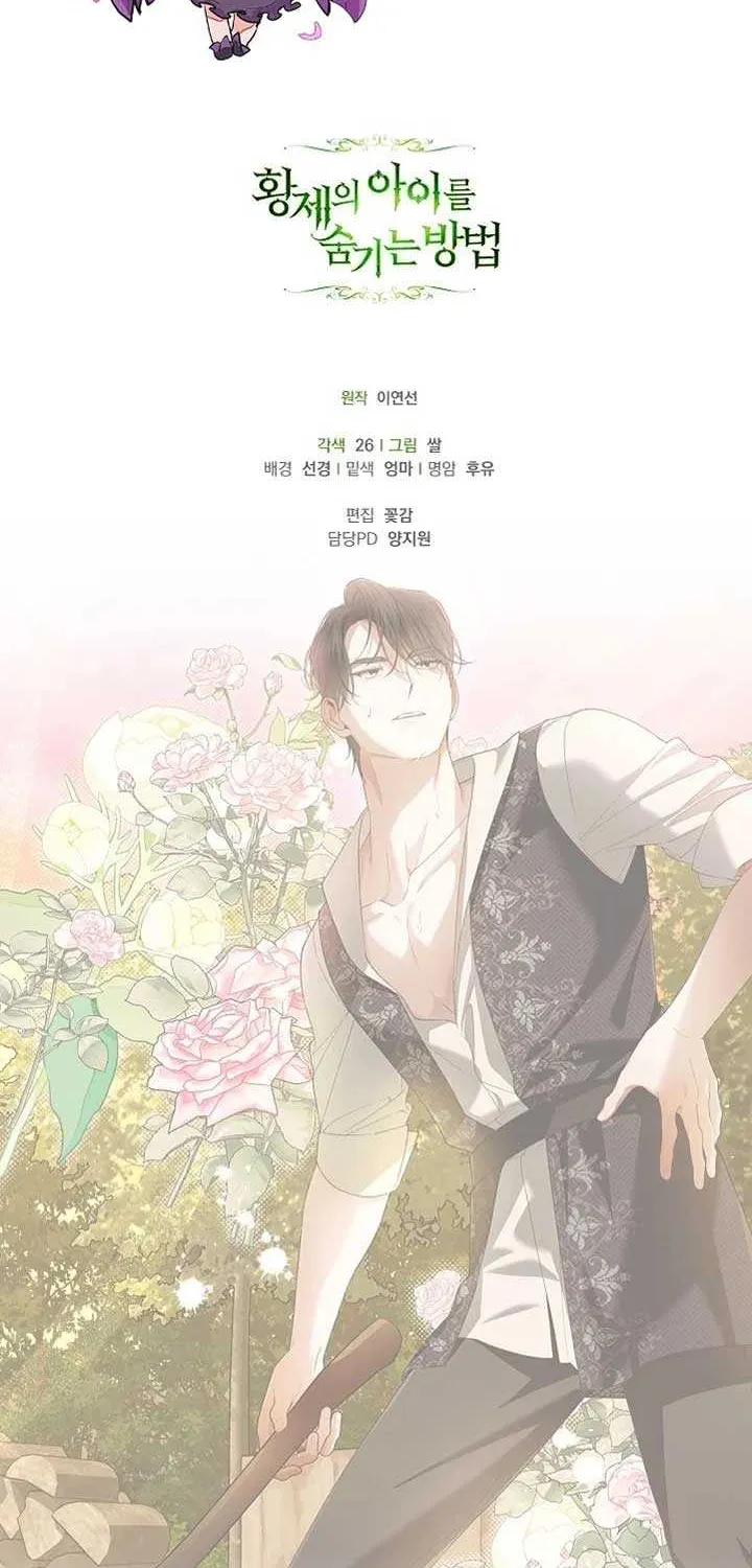Read How to Hide the Emperor’s Child chapter 119 image 72 on Lezhin