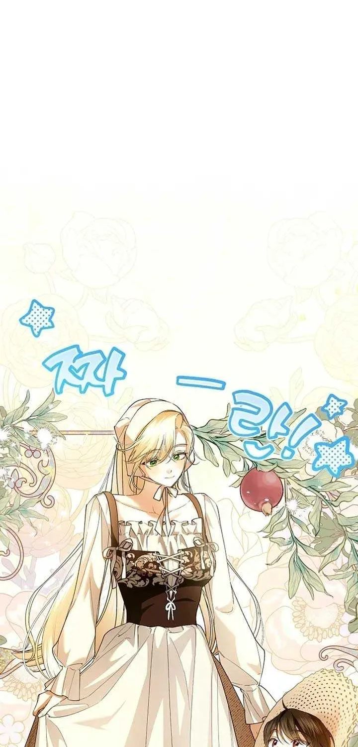 Read How to Hide the Emperor’s Child chapter 119 image 9 on Lezhin