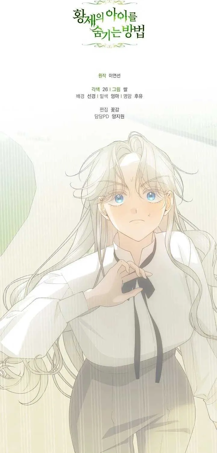 Read How to Hide the Emperor’s Child chapter 121 image 80 on Lezhin