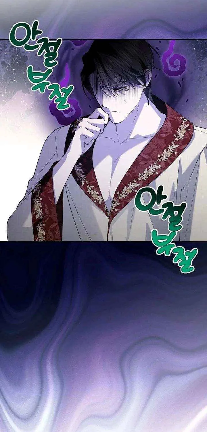 Read How to Hide the Emperor’s Child chapter 124 image 61 on Lezhin