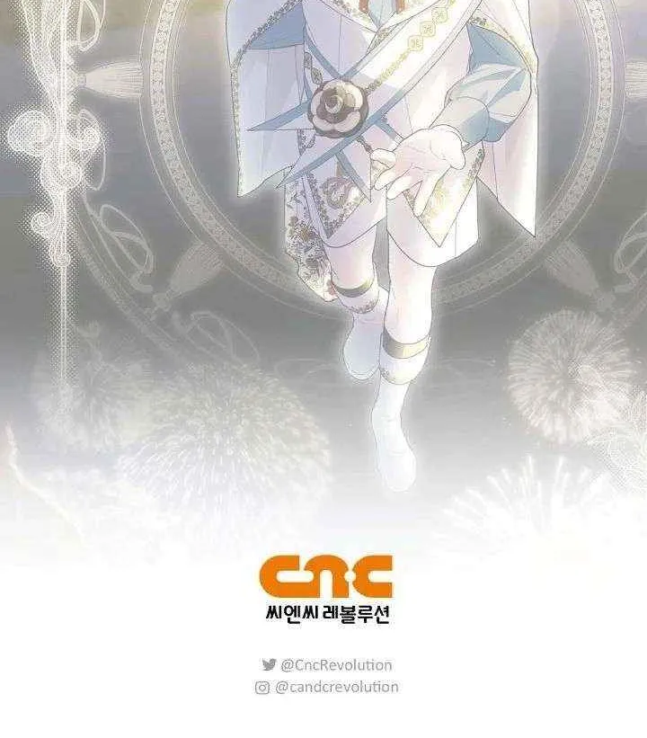Read How to Hide the Emperor’s Child chapter 124 image 80 on Lezhin
