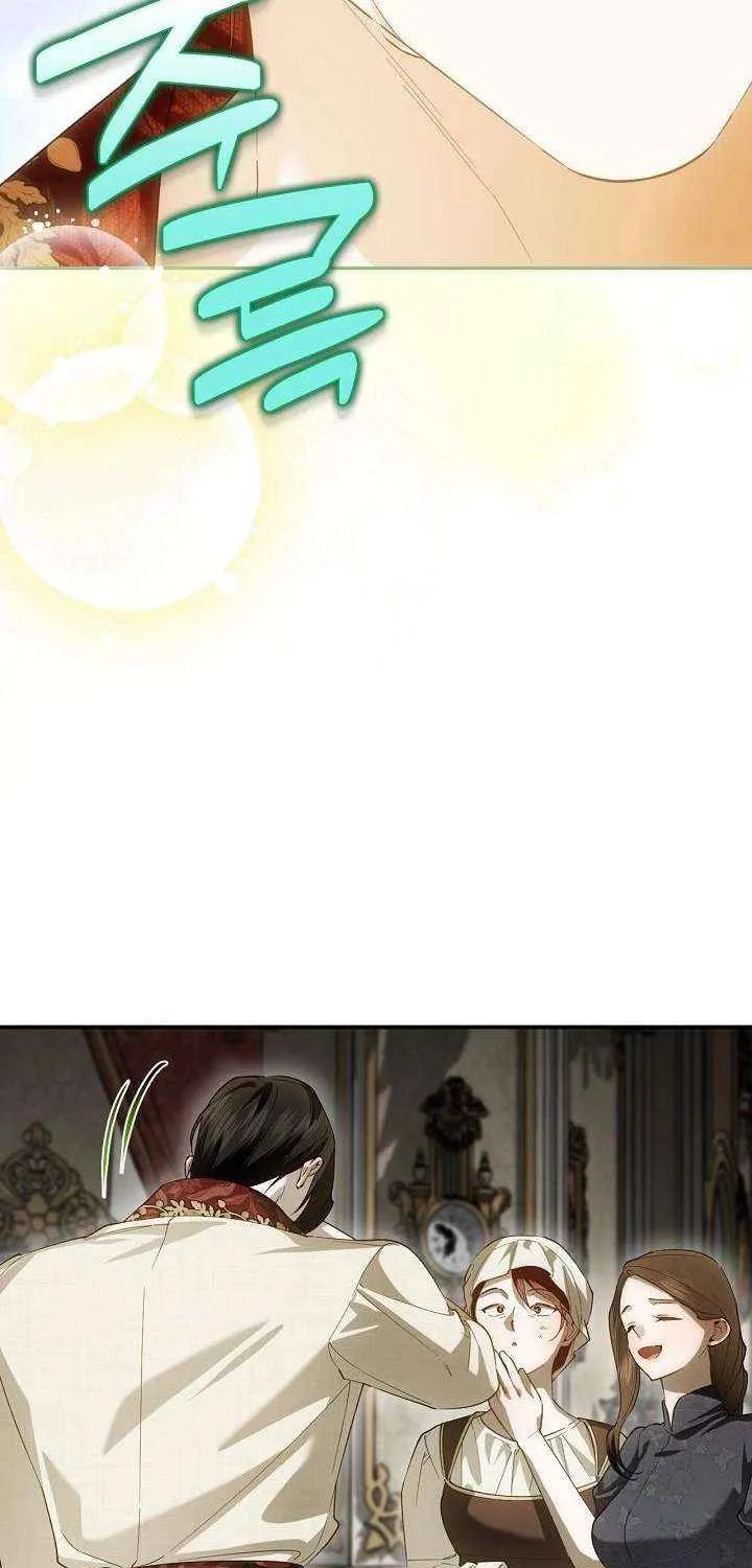 Read How to Hide the Emperor’s Child chapter 125 image 19 on Lezhin