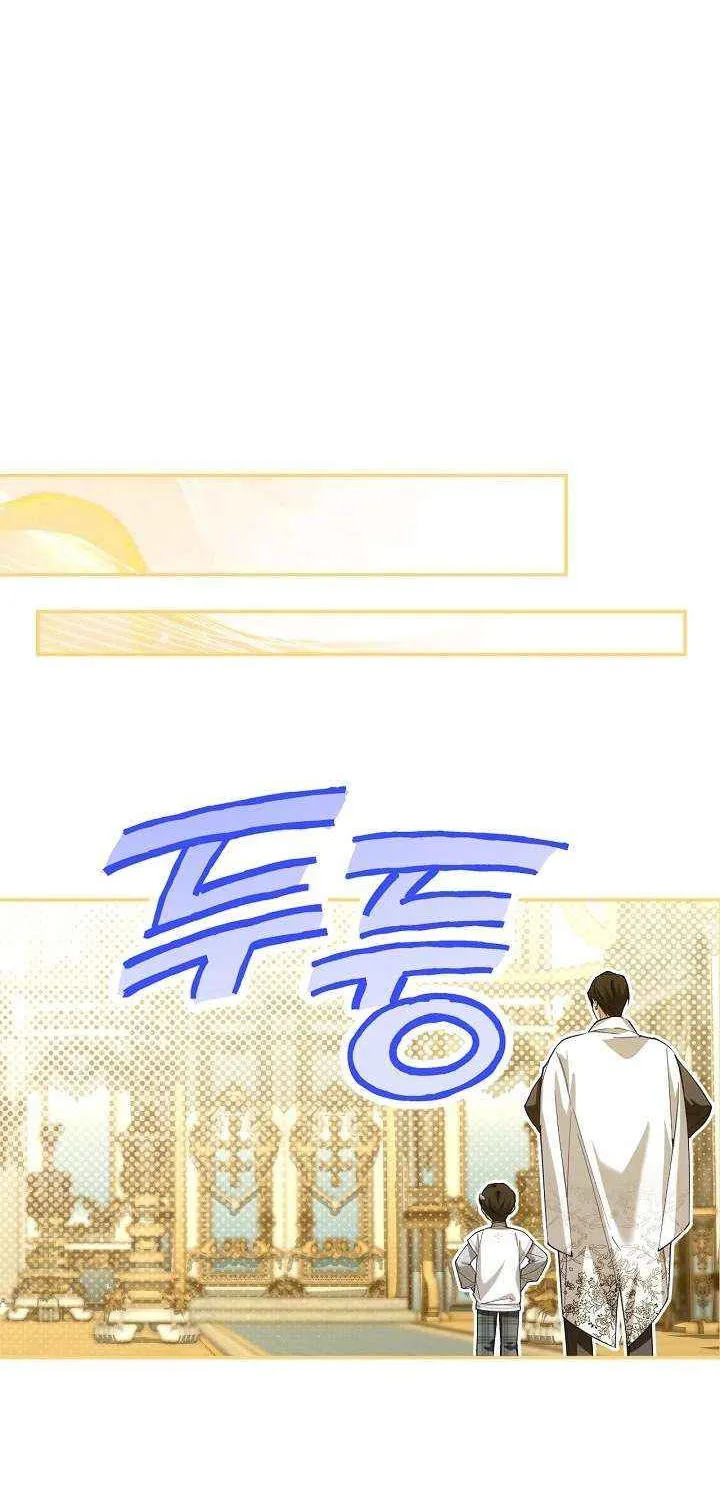 Read How to Hide the Emperor’s Child chapter 125 image 24 on Lezhin