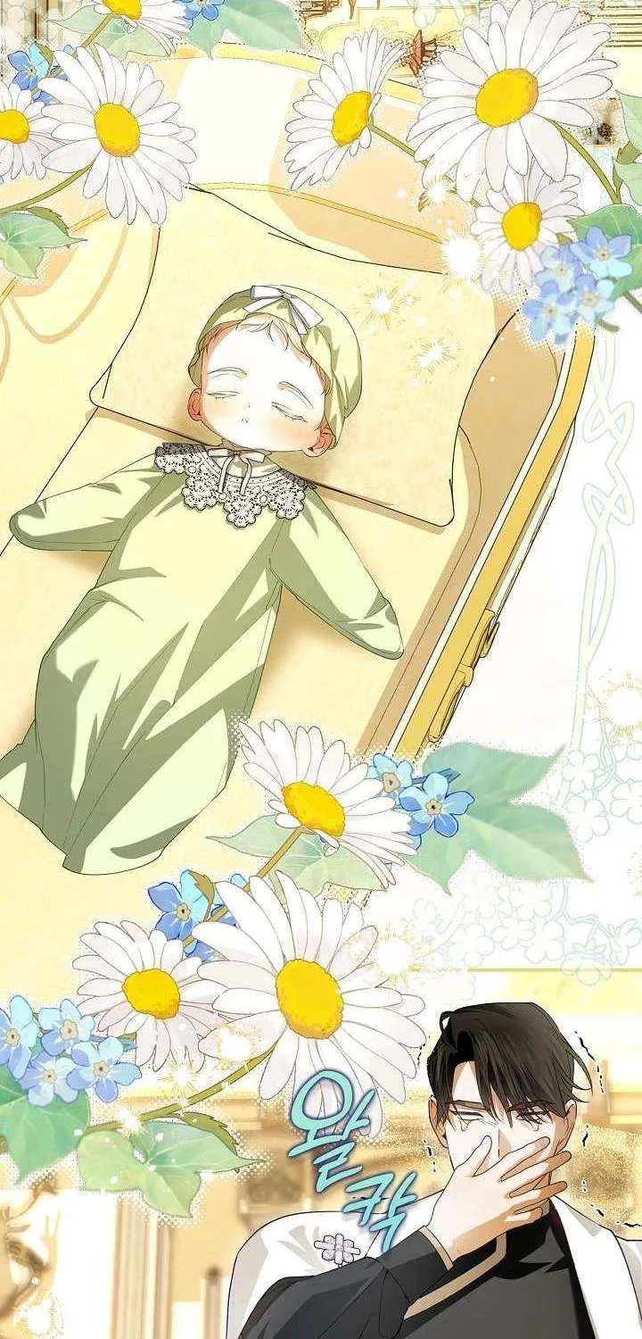 Read How to Hide the Emperor’s Child chapter 125 image 28 on Lezhin