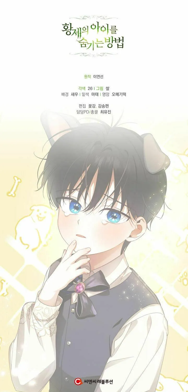 Read How to Hide the Emperor’s Child chapter 14 image 63 on Lezhin