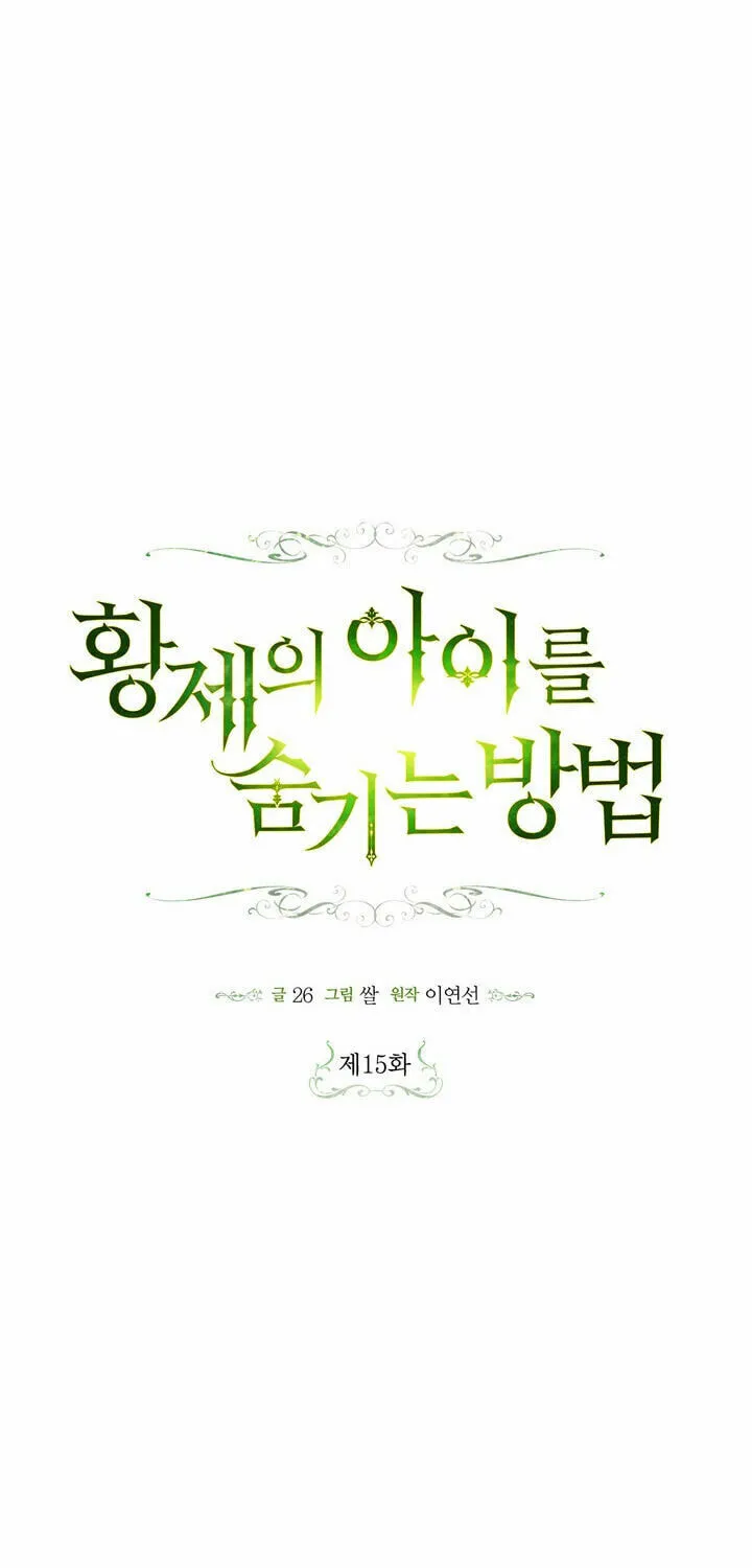 Read How to Hide the Emperor’s Child chapter 15 image 36 on Lezhin