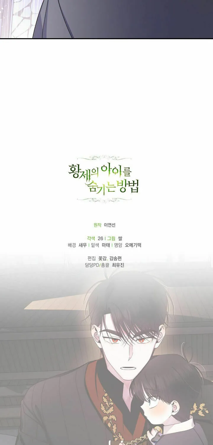 Read How to Hide the Emperor’s Child chapter 15 image 61 on Lezhin