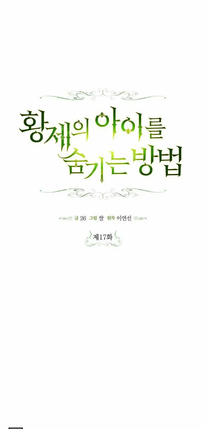 Read How to Hide the Emperor’s Child chapter 17 image 26 on Lezhin