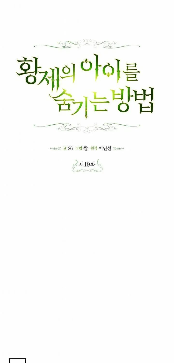 Read How to Hide the Emperor’s Child chapter 19 image 41 on Lezhin