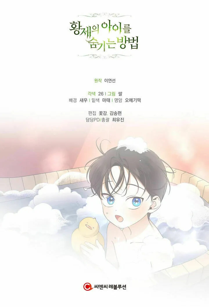 Read How to Hide the Emperor’s Child chapter 19 image 64 on Lezhin