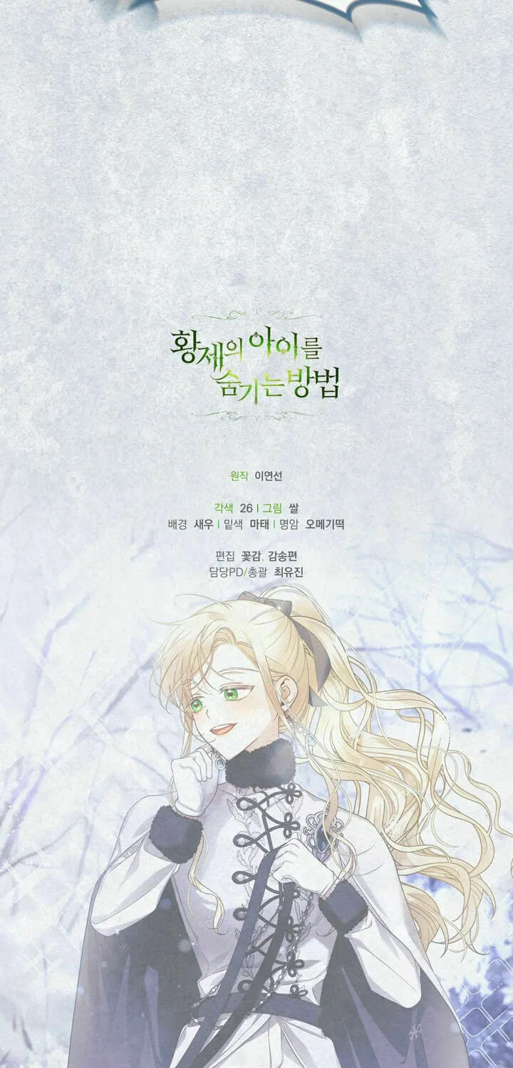 Read How to Hide the Emperor’s Child chapter 22 image 64 on Lezhin