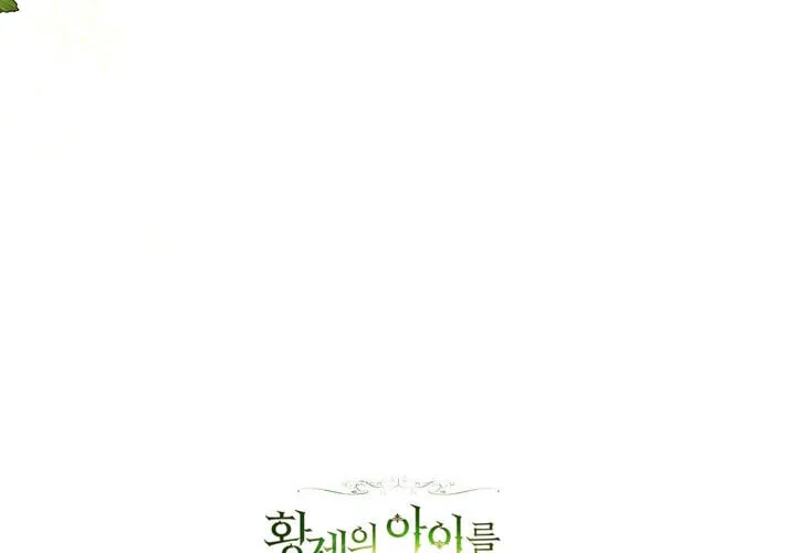 Read How to Hide the Emperor’s Child chapter 24 image 81 on Lezhin