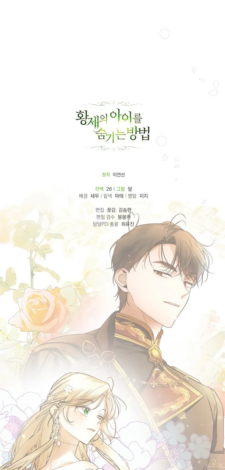 Read How to Hide the Emperor’s Child chapter 34 image 61 on Lezhin