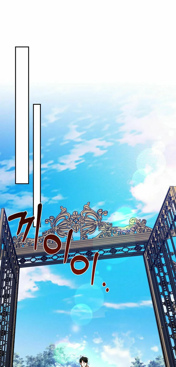 Read How to Hide the Emperor’s Child chapter 4 image 49 on Lezhin