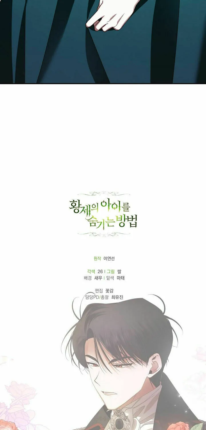 Read How to Hide the Emperor’s Child chapter 4 image 57 on Lezhin
