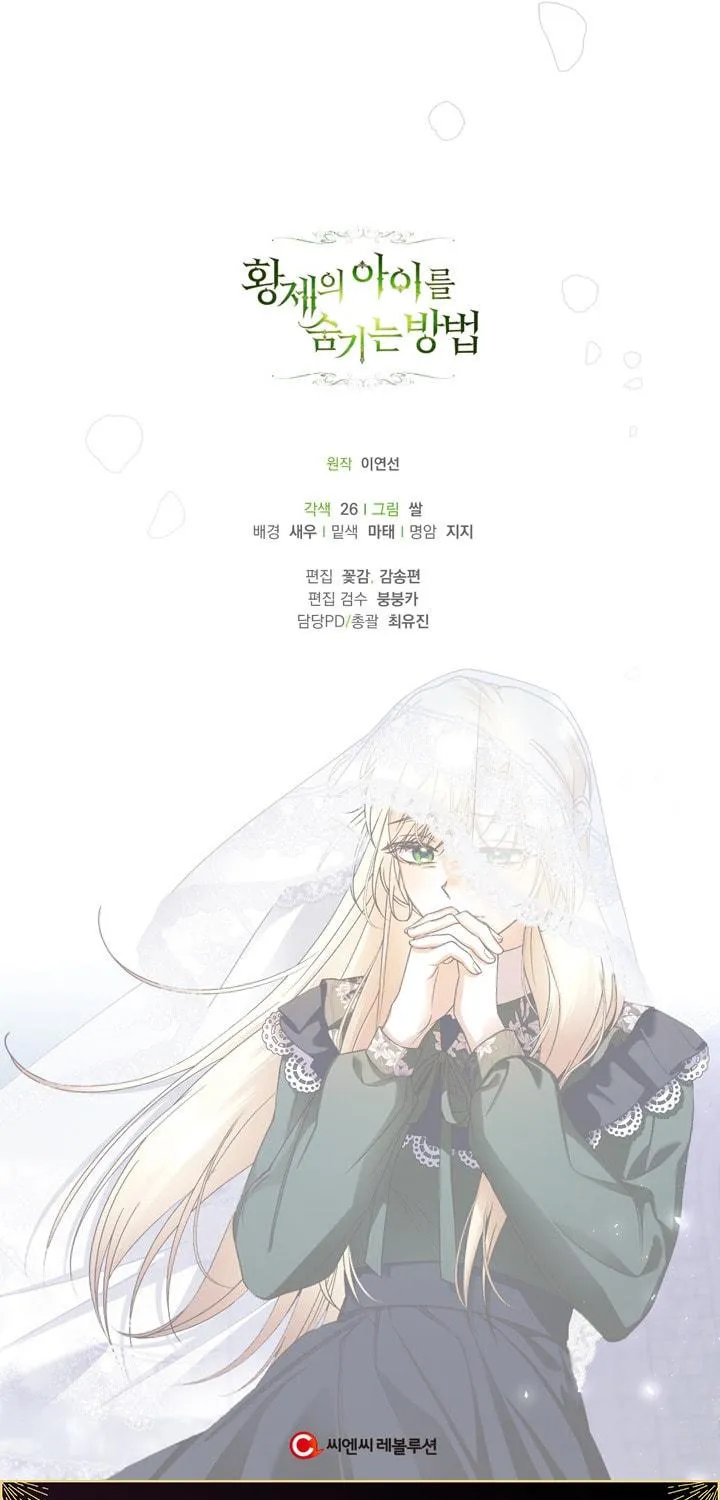 Read How to Hide the Emperor’s Child chapter 44 image 68 on Lezhin