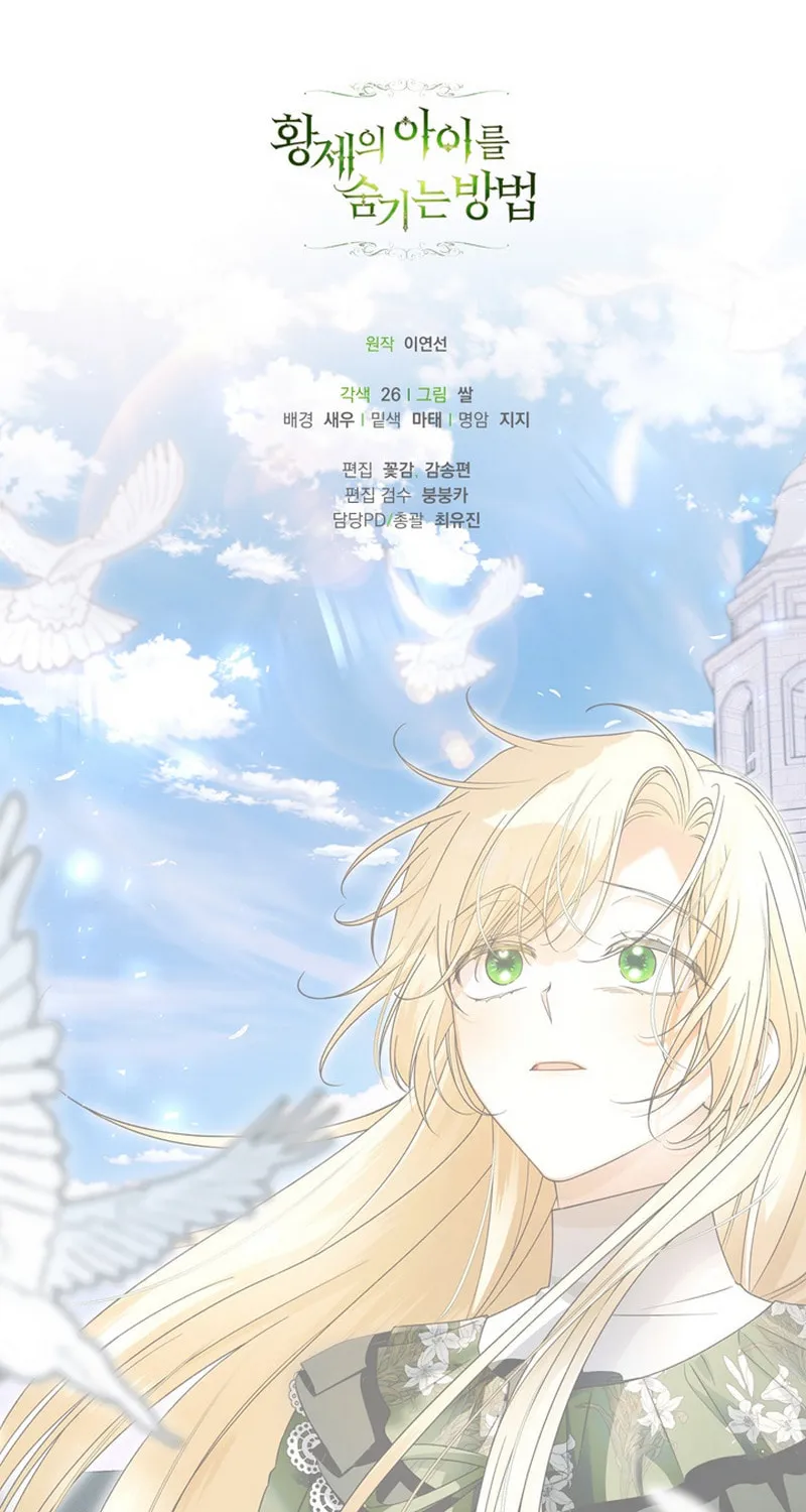 Read How to Hide the Emperor’s Child chapter 45 image 107 on Lezhin