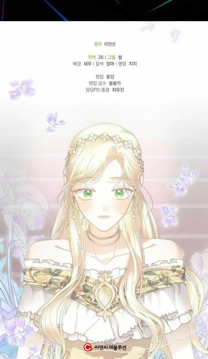 Read How to Hide the Emperor’s Child chapter 54 image 63 on Lezhin