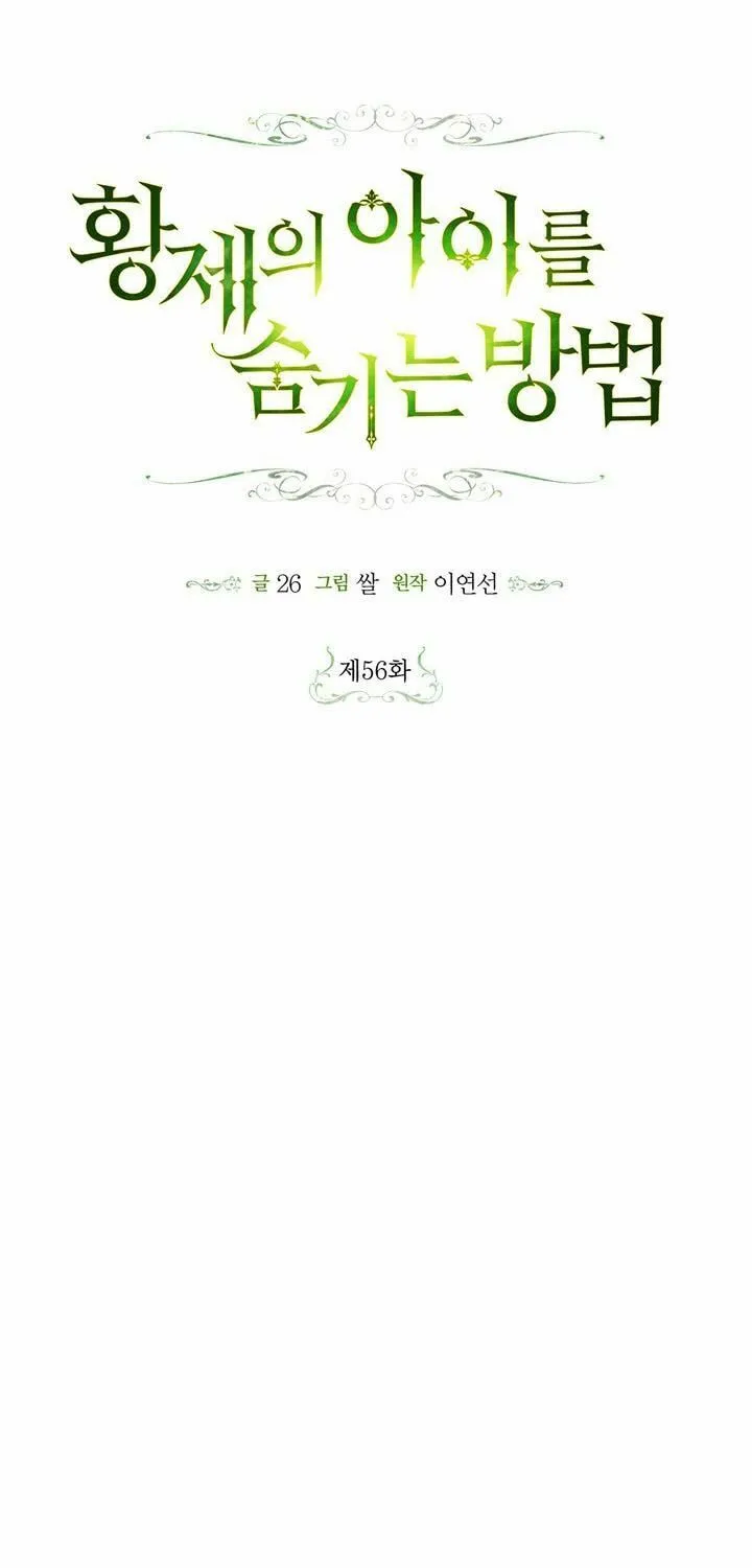 Read How to Hide the Emperor’s Child chapter 56 image 33 on Lezhin