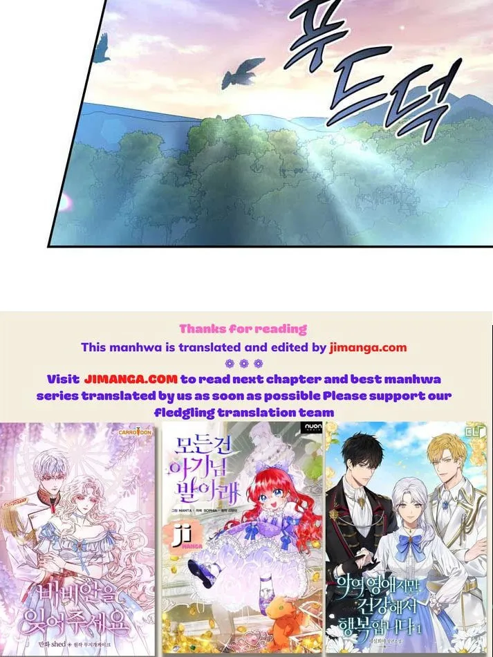 Read How to Hide the Emperor’s Child chapter 62 image 60 on Lezhin