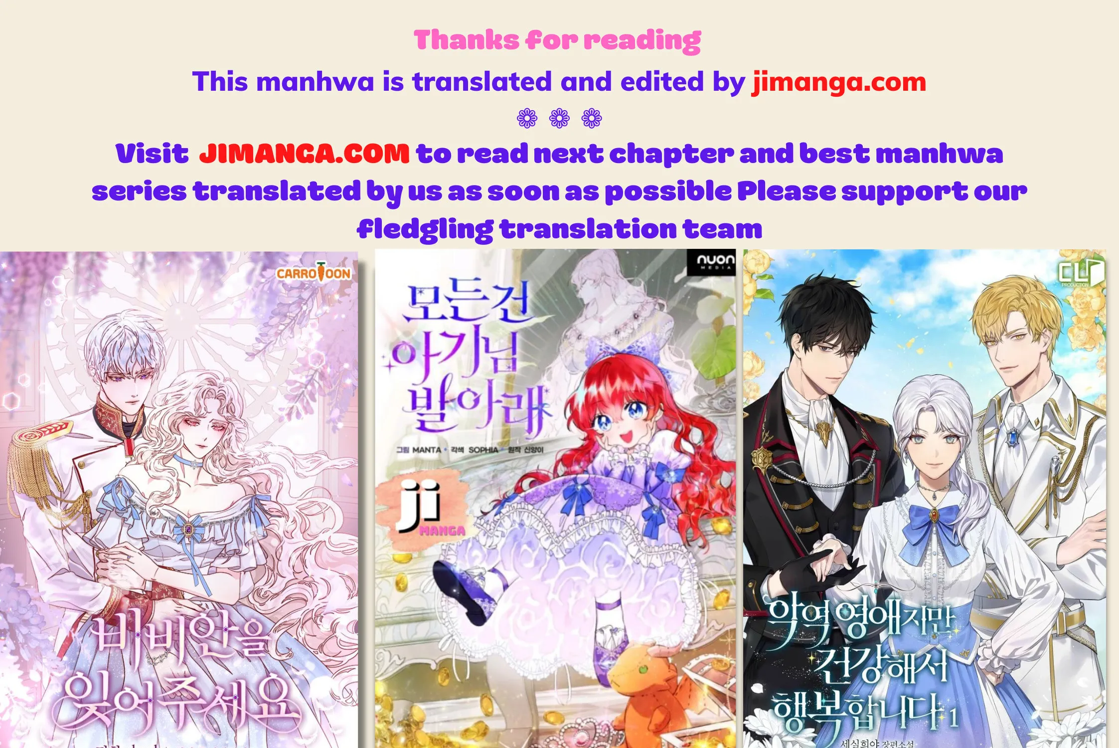 Read How to Hide the Emperor’s Child chapter 62 image 61 on Lezhin