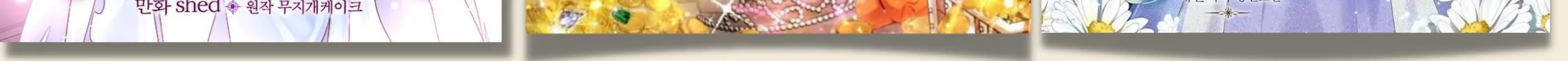 Read How to Hide the Emperor’s Child chapter 62 image 62 on Lezhin