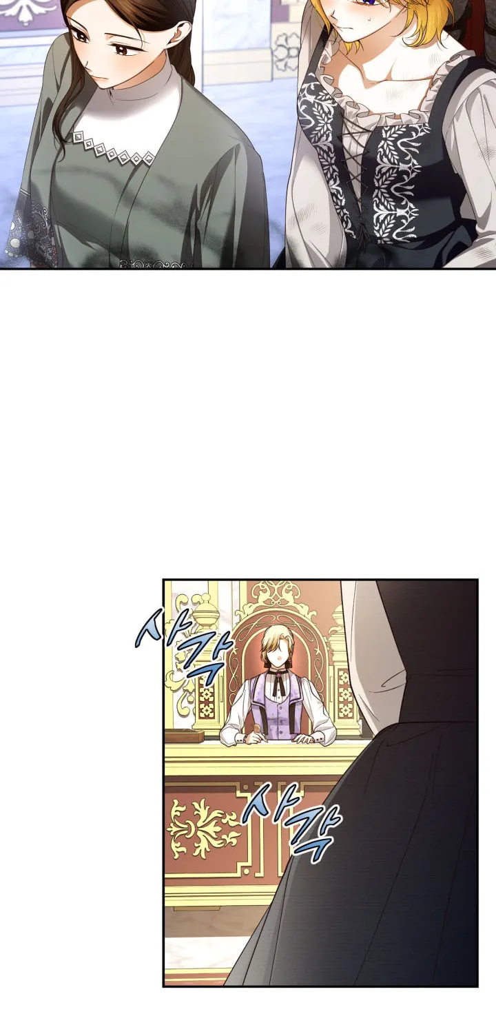 Read How to Hide the Emperor’s Child chapter 69 image 1 on Lezhin