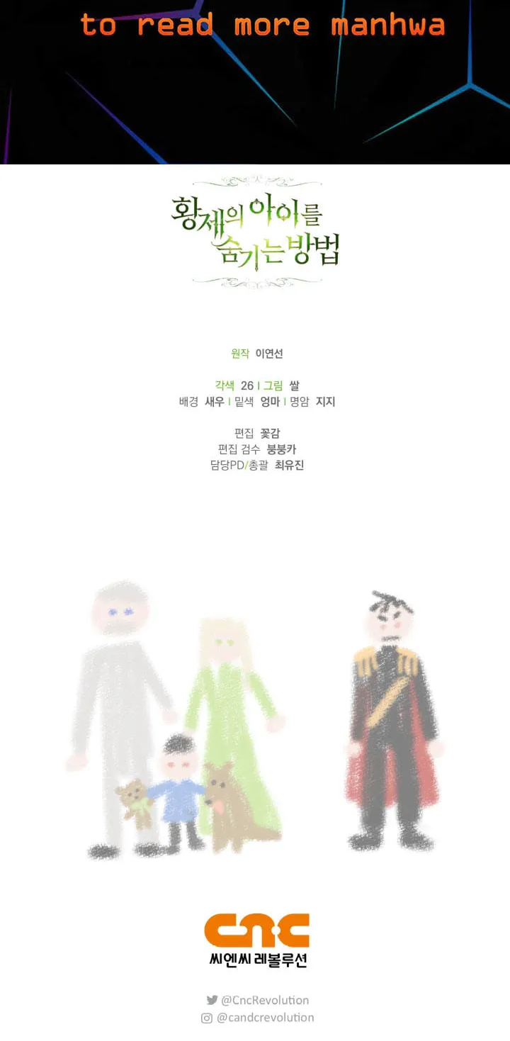 Read How to Hide the Emperor’s Child chapter 69 image 62 on Lezhin