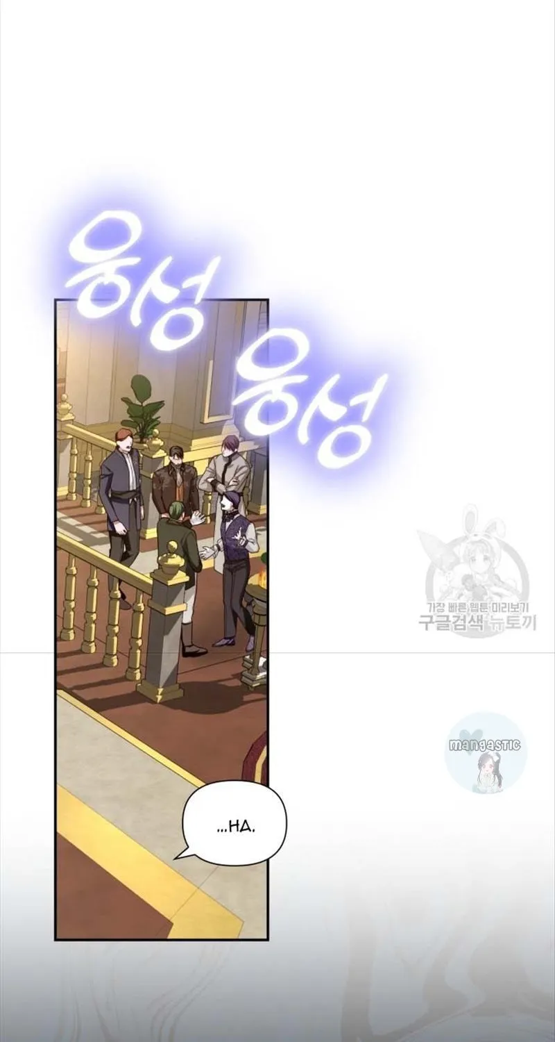 Read How to Hide the Emperor’s Child chapter 74 image 33 on Lezhin