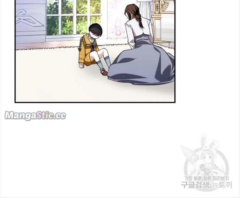 Read How to Hide the Emperor’s Child chapter 74 image 64 on Lezhin