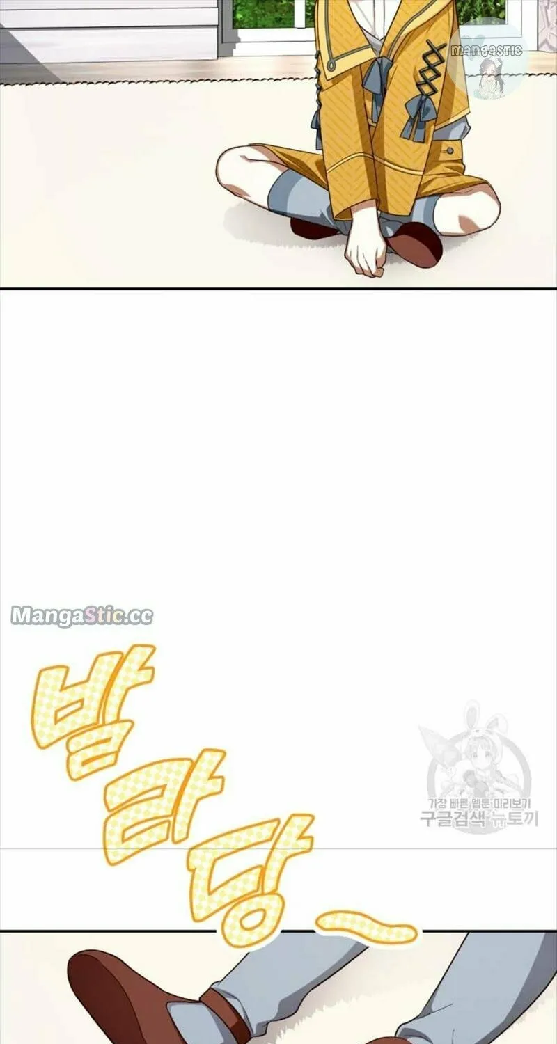 Read How to Hide the Emperor’s Child chapter 74 image 68 on Lezhin