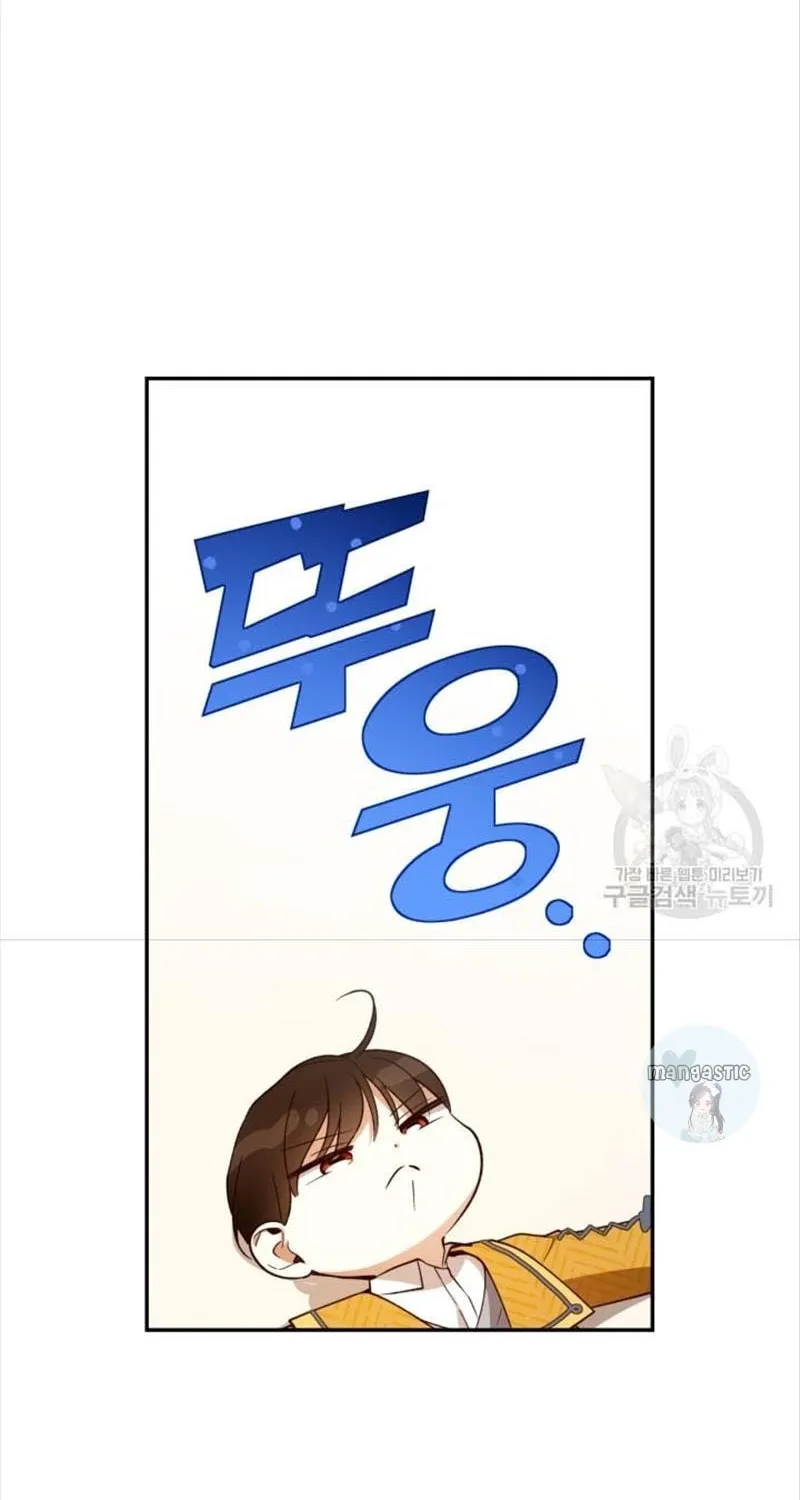 Read How to Hide the Emperor’s Child chapter 74 image 72 on Lezhin