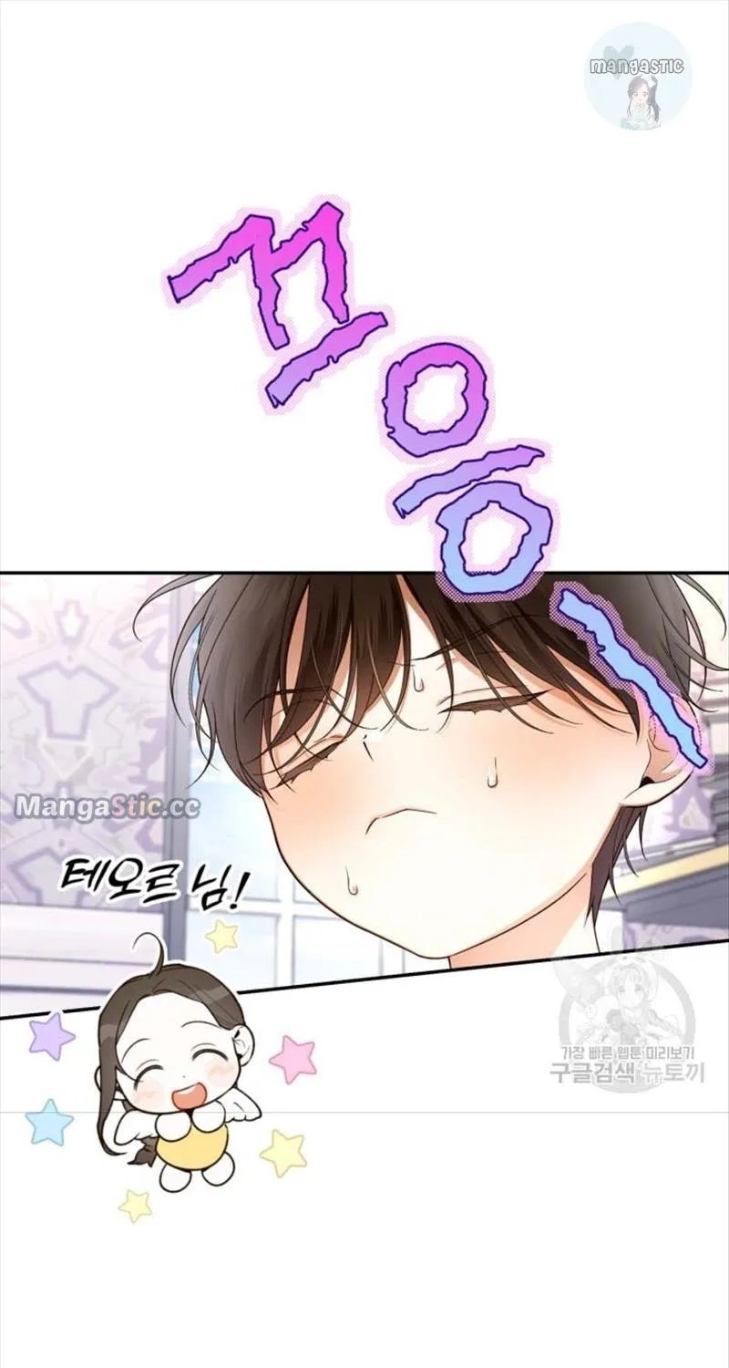 Read How to Hide the Emperor’s Child chapter 74 image 78 on Lezhin