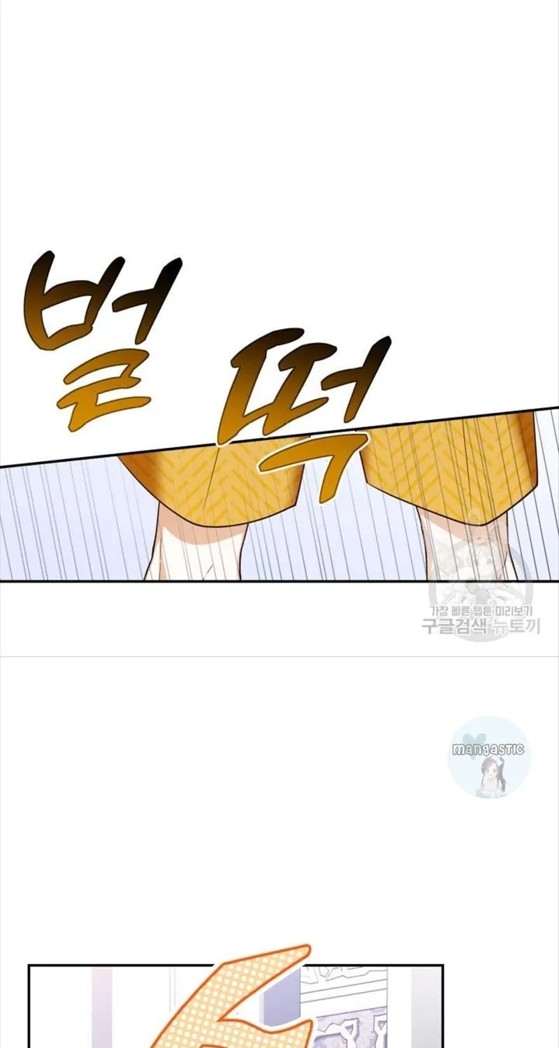 Read How to Hide the Emperor’s Child chapter 74 image 79 on Lezhin