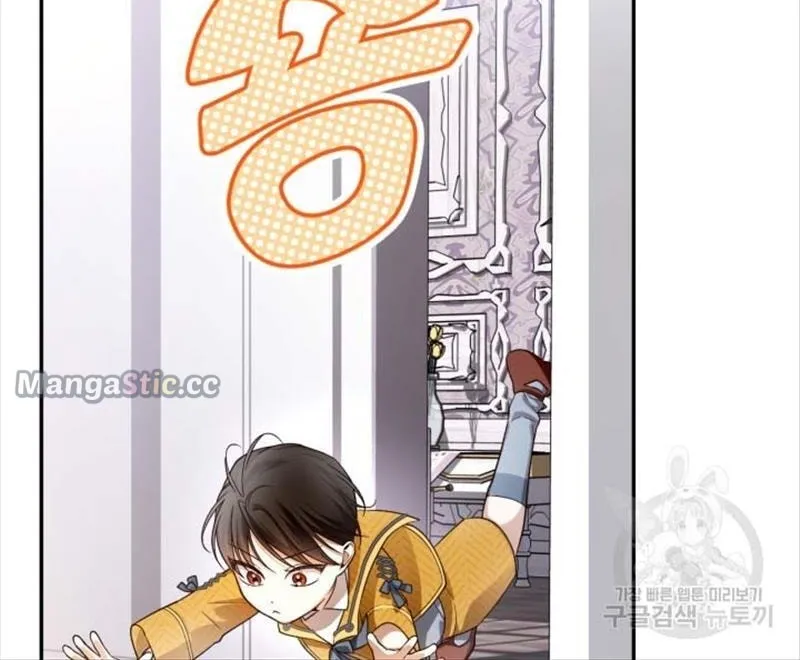 Read How to Hide the Emperor’s Child chapter 74 image 80 on Lezhin