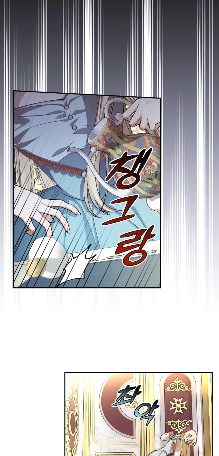 Read How to Hide the Emperor’s Child chapter 76 image 34 on Lezhin
